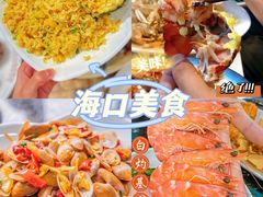 -四川小胡子海鲜(丁村万人海鲜广场店)