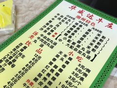 -华威达牛庄(黄埔大道西店)