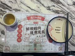 -臻享無招牌芝士烤蛙(台山昌大昌店)