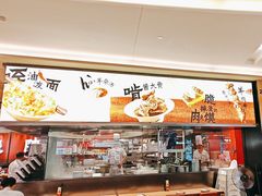 -大师兄·西北小馆(北站缤果空间店)