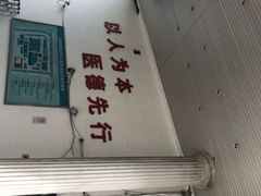 -上海市普陀区中心医院