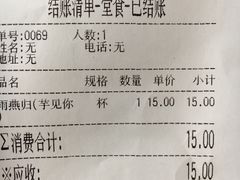 账单-鸡鸣赐茶(鸡鸣寺路店)
