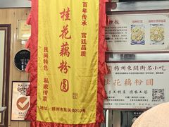 -粗茶淡饭(东关街店)
