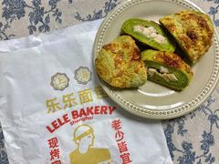 牛油果鸡肉包-LELECHA乐乐茶(美罗城店)