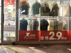 -王府井奥莱棋盘山小镇