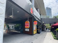 -汉堡王(徐汇绿地缤纷店)