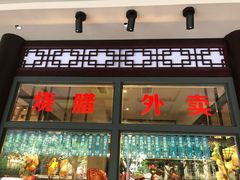 -古南都·老广东酒楼(龙江店)