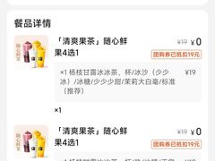 -LELECHA乐乐茶(王府井喜悦店)