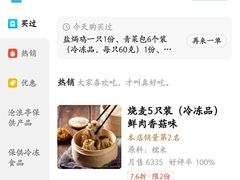 -沧盛饮食店(临汾路店)