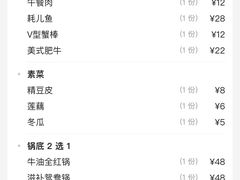 -蓉城老妈火锅(双林路店)