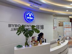 -泰康拜博口腔(世博园乐尔店)