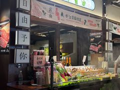 -菌自由丨野生菌火锅特色庭院餐厅(丽江古城店)