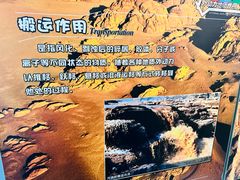 -甘肃地质博物馆