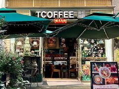 -街角 T·COFFEE 融合料理·BISTRO(车公庙店)