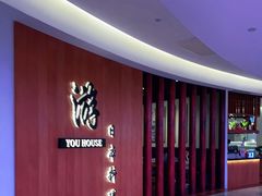 -游You House(西单老佛爷店)