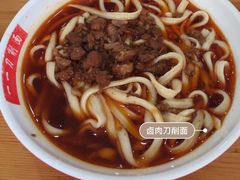 -一一刀削面(书院路店)