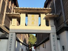 -三坊七巷历史文化街区