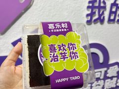 -喜乐村芋泥脑袋家族(三里屯店)