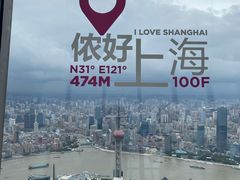 -上海环球金融中心云端足球盛典