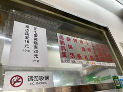 -217笋干馄饨