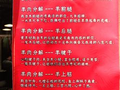 -羊大爷涮肉(亮马桥店)