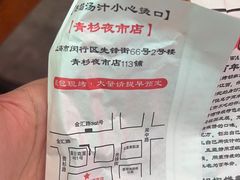 -百年夯碳烤胡椒饼(阿拉城店)