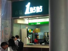 门面-1点点(岗顶店)