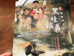 -白鹿原影视城