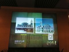 -中国铁道博物馆(正阳门馆)