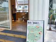 -源香农宝·亲子采摘·钓虾·科普研学