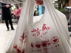 -五芳斋(中山大道总店)