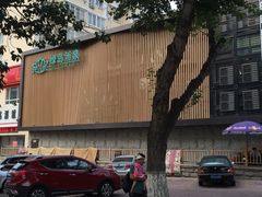 -绿岛汤泉韩式休闲会所