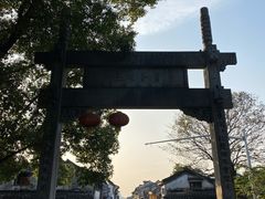 -绍兴书圣故里景区