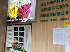 -花城酸奶碗(花都骏威广场店)