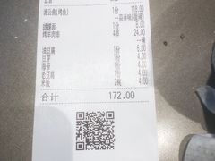 -炉鱼(无锡八佰伴中心店)