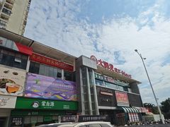 -大润发(国兴店)