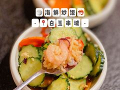 海鲜炒饭-白玉·朝鲜族烤串(南山店)