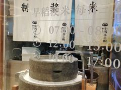 -小满手工粉(上海月星环球港店)
