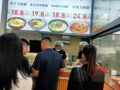 -五度翠清大同刀削面