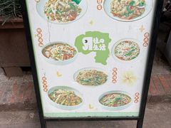 -婉泰·特色小吃·舂鸡脚(告庄二店)
