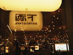 -下酒(华熙店)