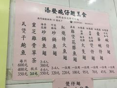菜单-添發碗仔翅美食