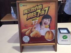 -德克士(通惠门店)