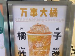 -桂桂茶(恒基名人店)