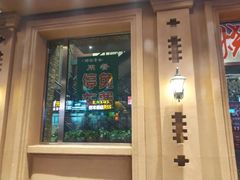 门面-那些年记忆烧烤