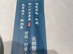 -洞庭鱼香(万科店)