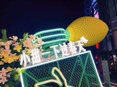 -济南恒隆广场