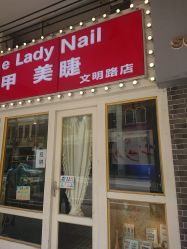 -Love Lady Nail
