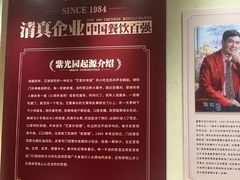 -紫光园(创始店)