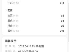 -陈记顺和潮汕牛肉火锅(韩江路店)